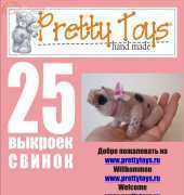 Pretty Toys hand made-N°30 /Russian