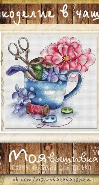 My Embroidery - Craft in a Cup XSD