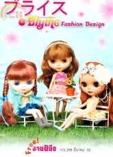 Blythe Fashion Design-Vol.298-Crochet Dolls-Thai language