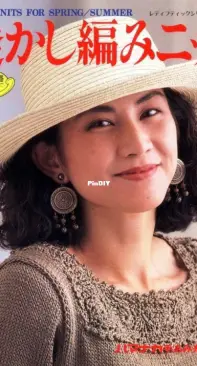 Lady Boutique Series - Issue 458 - 1990 - Japanese