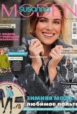 Susanna Moden 01/2019 - Russian (with pattern sheets)