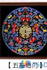 Cross stitch Chinese Feng Shui Seven Prosperity Crysanthemum, Fish, Phoenix, Lotus Flower, Longevity, Flower bouquet