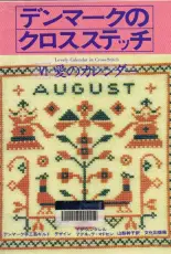 Haandarbejdets Fremme Lovely Calendar in Cross-Stitch  Japanese