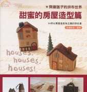 Yoko Saito-Houses, houses, houses.2006 /Japanese