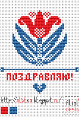 Aliolka Design - Tulip - Free