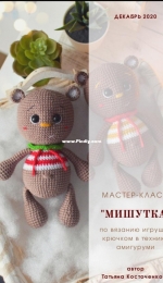 Crochet Friends Lab - Tatyana/Tatiana Kostochenkova - Bear - Татьяны Косточенковой - Мишутка - Russian - Free