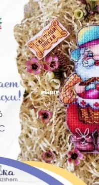 My Embroidery - Made for You Stitch - Santa Wishes a Happy Easter by Alina Ignatieva / Ignatyeva