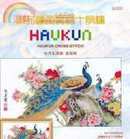 HAUKUN A-136 Peacocks and Peonies