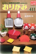 Monthly origami magazine No.411 November 2009 - Japanese (ぉりがみ)