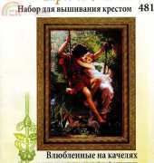 Charivna Mit 481 First Love