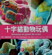 Animaux en point de croix-Marie-Noelle Bayard /Japanese Edition