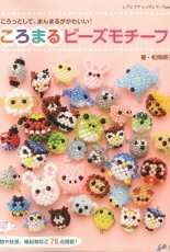 Koromaru beads motif Book Lady Boutique Series no.3916- Japanese