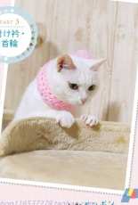 Cute cat merchandise made from knitted knitting Japanese