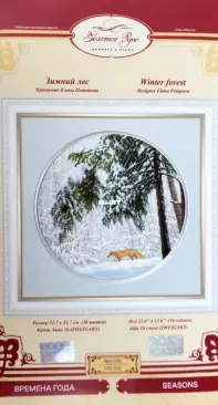 Zolotoe Runo VM-036 Winter Forest XSD