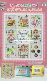 Soda SO-G162 - Cards of Hansel and Gretel