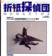 Origami Tanteidan Magazine 063/Japanese,English