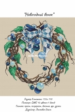 Paradise Stitch - Christmas Wreath by Olga Lankevich