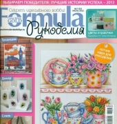 Formula- Cross Stitch Gold-N°7 (52) July 2013/  Russian