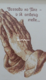 Pray