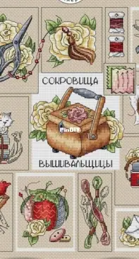 Treasures of the Embroiderer Kseniya Adonyeva