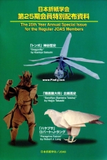 JOAS 25th Year Annual Special Issue - English, Japanese