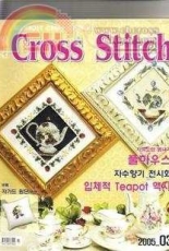 All About Cross Stitch Art  Yeidam - March 2005 - Korean