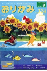 Monthly origami magazine No.324 August 2002 - Japanese (ぉりがみ)