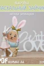 Masterclass - Easter Bunny by Natalia Zatinatskaya - Russian