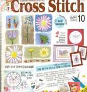 All About Cross Stitch Art Yeidam - 10 October 2009 - Korean