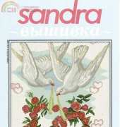 Sandra Magazine  No. 1 (12) 2009  (Russian)