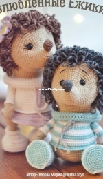 Verma Toys - Verova Maria - Hedgehogs in love - Russian