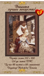 Golden Rose 098 - Embroidery Is The Best Medicine by Nadezhda Ilyina (350 х 490)