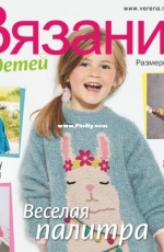Sabrina - Knitting for children - Issue 1 - 2020 - Russian