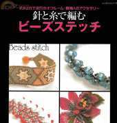 NO. 249 Beads Stitch/Japanese