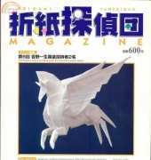 Origami Tanteidan Magazine 074/Japanese,English