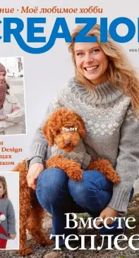 Burda Creazion- Knitting and Crocheting. My favorite hobby - Issue 4 - 2021 - Russian
