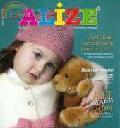 Alize Baby №11 2012-2013 / Russia