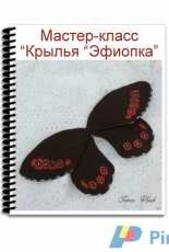 Tiana Vladi-Tatyana/Tatiana Budaeva - Wings Ethiopian - Russian