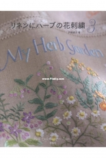 My Herb Garden Herb Embroidery on Linen 3-2014 Totsuka Sadako