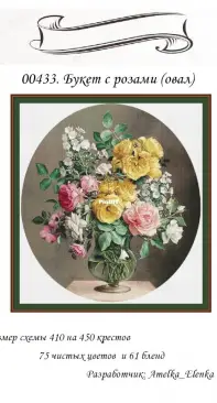 00433. Bouquet with roses (oval) by Amelka Elenka  XSD