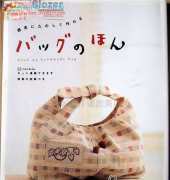 Japanese Handmade Handbags