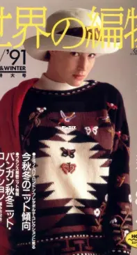 Let's Knit Series - Issue NV6692 - Autumn-Winter 1990-1991 - Japanese