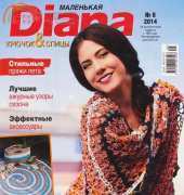 Маленькая Diana (Little Diana) - No. 8 - 2014 / Russia