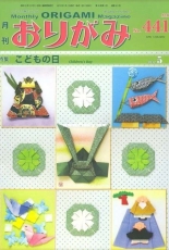 Monthly Origami Magazine 441 May 2012 - Japanese