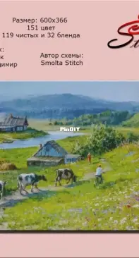Smolta Stitch SS-269
