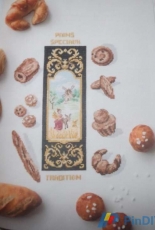 Veronique Enginger- Les boutiques et métiers de toujours - special breads