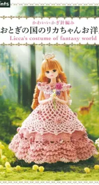 Applemints - Licca's Costume of Fantasy World - Japanese
