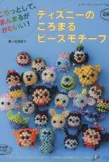 Kawaii Disney Koromaru Beads Motif - Lady Boutique Series no.3818- Japanese