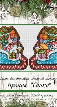 Stitch Home - Gingerbread Sled by Anastasia Shvetsova