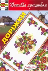 Вишивка хрестиком / Cross Art 0339 - Easter Runner XSD
